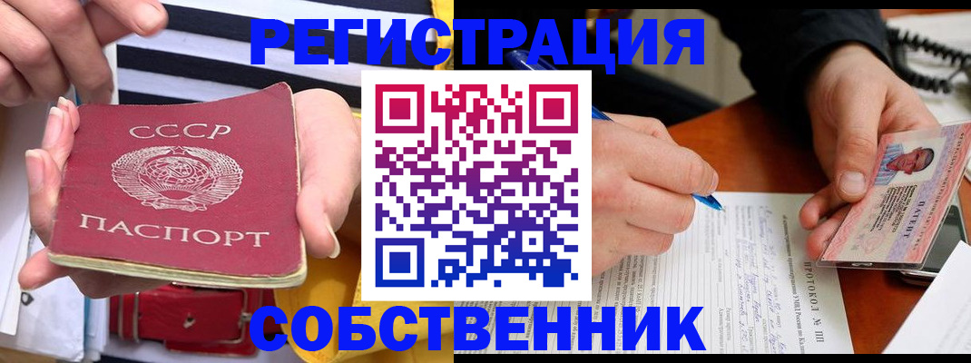 прописка ребенка в Кохме