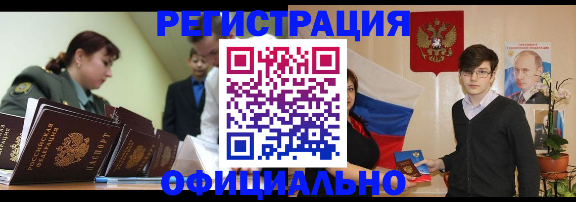 прописка в квартире в Кохме