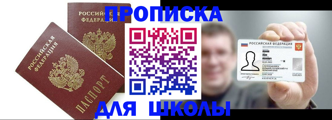 временная регистрация в Кохме