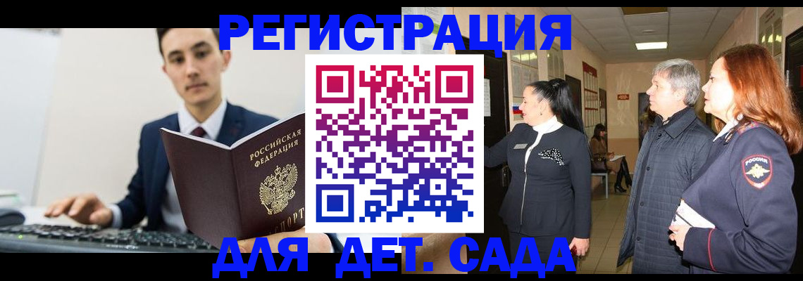 прописка от собственника в Кохме